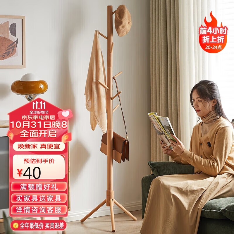 家逸衣帽架实木衣架落地卧室挂衣架立式晒衣架办公室简易置衣服架子属于什么档次？