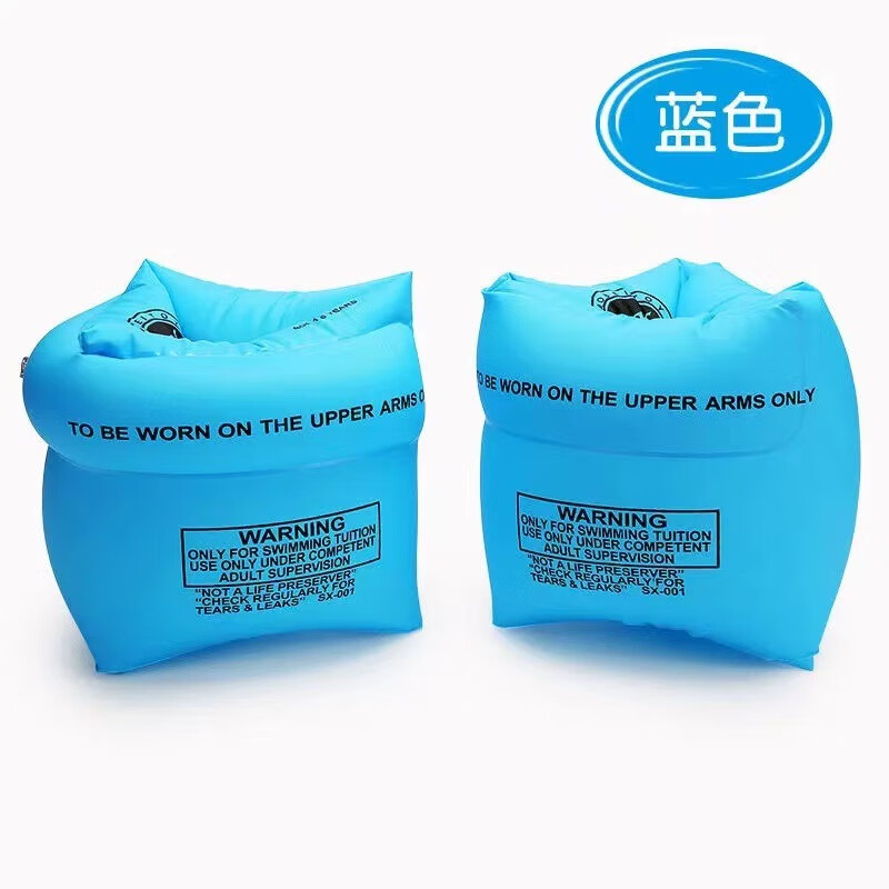 双气囊加厚成人充气游泳水袖充气手臂圈圆浮力水袖游泳圈 蓝色水袖一对（两只