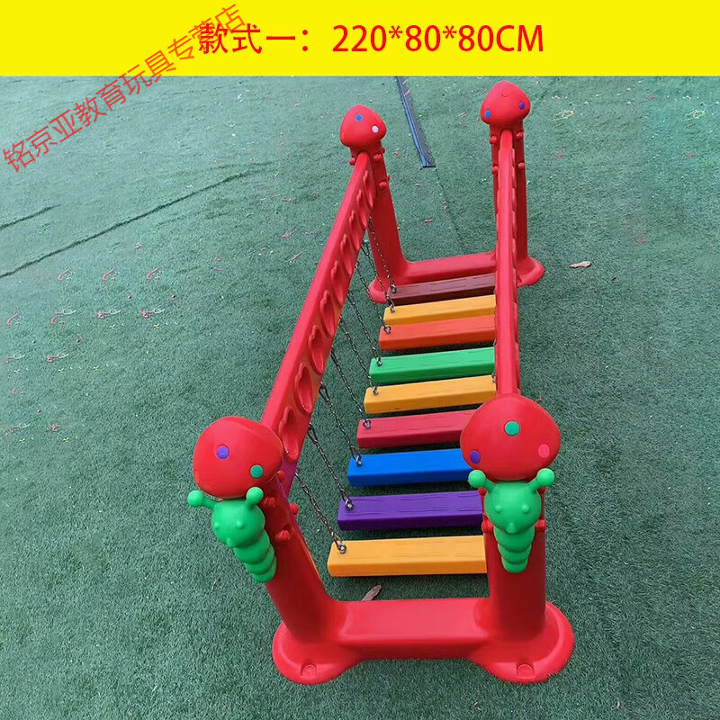 幼儿园荡桥塑料户外体能训练器材大型游乐设备独木桥玩具设施感统 款式一