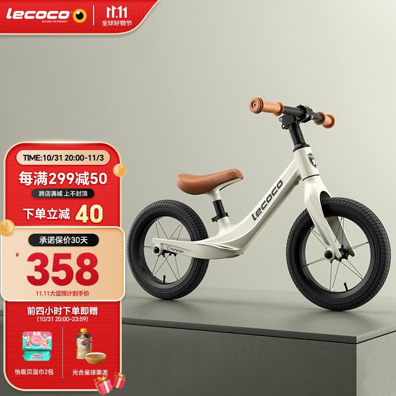 乐卡（Lecoco）儿童平衡车2-6岁自行车无脚踏单车溜溜车滑步车 丝绒摩卡怎么样,好用不?