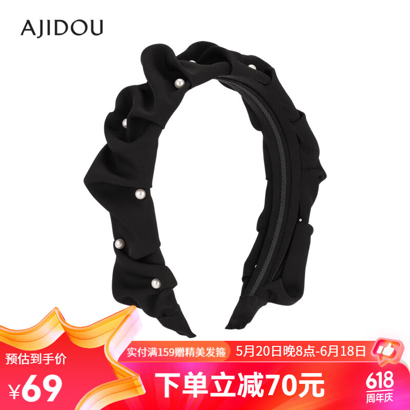 AJIDOU阿吉豆优雅时尚气质简约宽发箍 黑色 内径11.5cm宽4cm