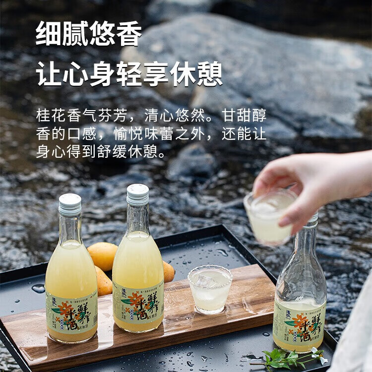 酒狐12瓶装酒狐鲜榨桂花米酒桂花米酒黄酒客家米酒老酒酿非遗酒 350mL 12瓶 整箱装