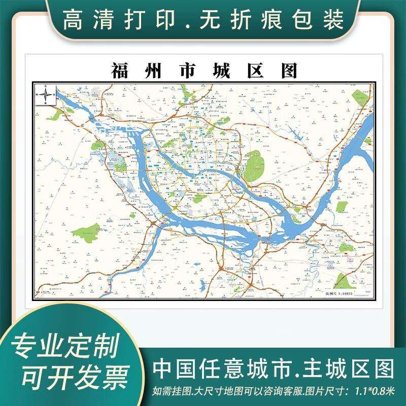 新款福州市城区地图定制书房贴挂图办公室装饰画行政卫星街道图 地图