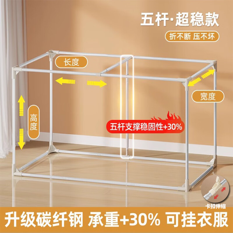 一棉緣（cottonfaith）可伸縮蚊帳支架桿加粗加厚學生宿舍上鋪床簾架子單人床專用支撐架 超穩(wěn)款-五桿支撐-穩(wěn)固性提升30% 長190*寬90*高120