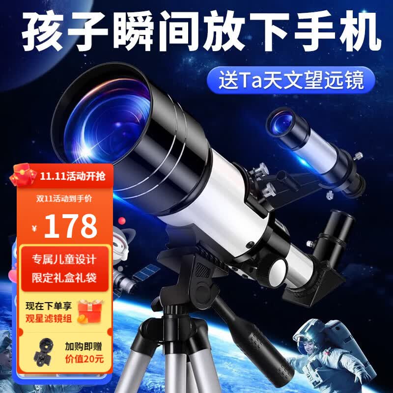 梦多福天文望远镜儿童玩具8-12岁10男孩生日中秋节礼物7-13男女童小学生 55%选购【观星顶配款】精美礼盒-滤镜组+手机夹怎么样,好用不?