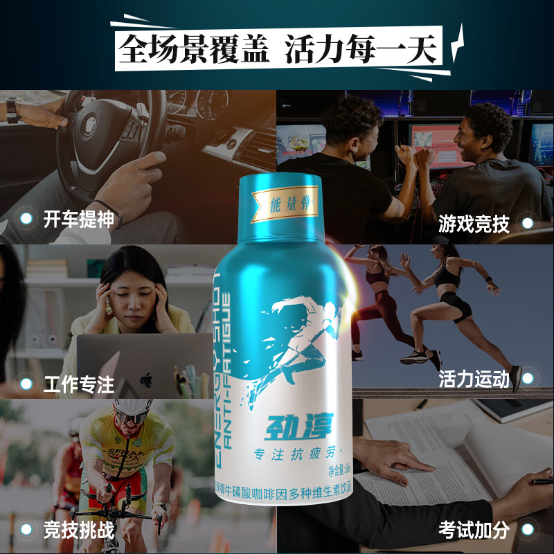 劲淳能量弹维生素功能饮料牛磺酸提神抗疲劳保健饮品经典蓝瓶60ml*6瓶