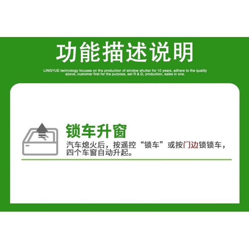 允和美现代ix25/ix35一键升窗器自动关窗器遥控锁车车窗玻璃升降器