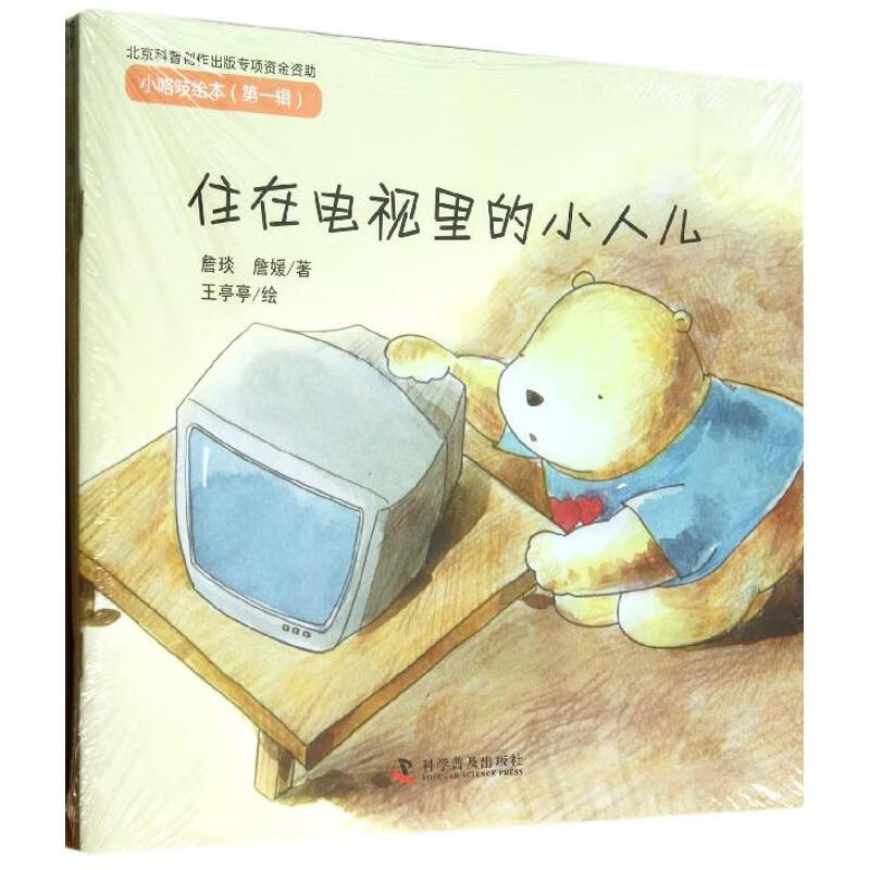 日月图书 小咯吱绘本(套装全4册)(辑)