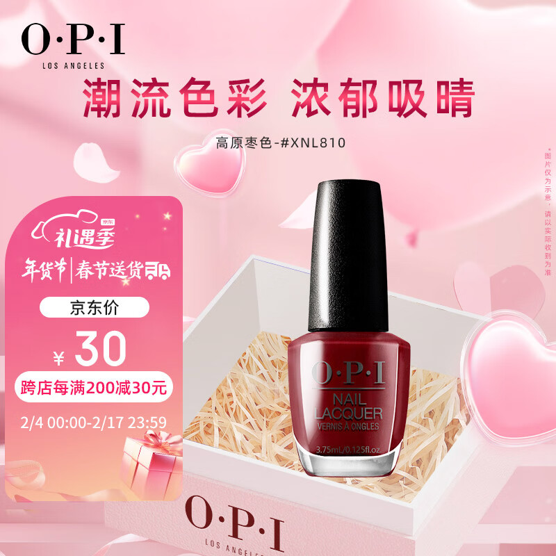 OPI指甲油（高原枣色）3.75ml（免烤持久快干彩色）新年情人节礼物