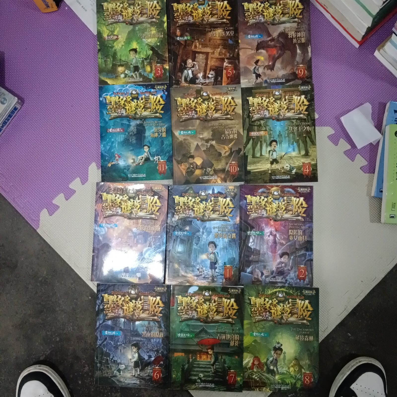 【二手九成新】墨多多谜境冒险·阳光版12,一套合售 雷欧幻像 中国