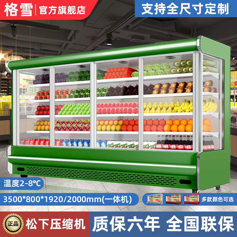 格雪風幕柜超市水果保鮮柜飲料酸奶冷藏展示柜便利店商用立式商用冰柜保鮮柜超市玻璃門冰箱立式啤酒柜 3.5m節(jié)能移門風冷