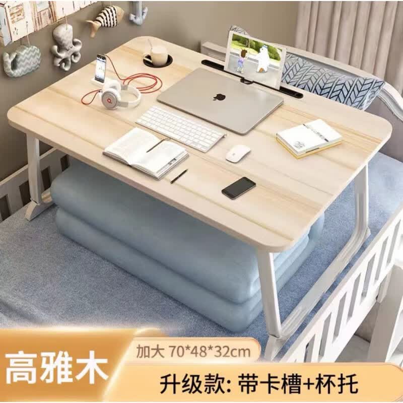 宏卿馨厂家大号床上折叠小桌子懒人笔记本电脑桌学生卧室飘窗学习小书桌 清枫木70*48*32+卡槽+杯托