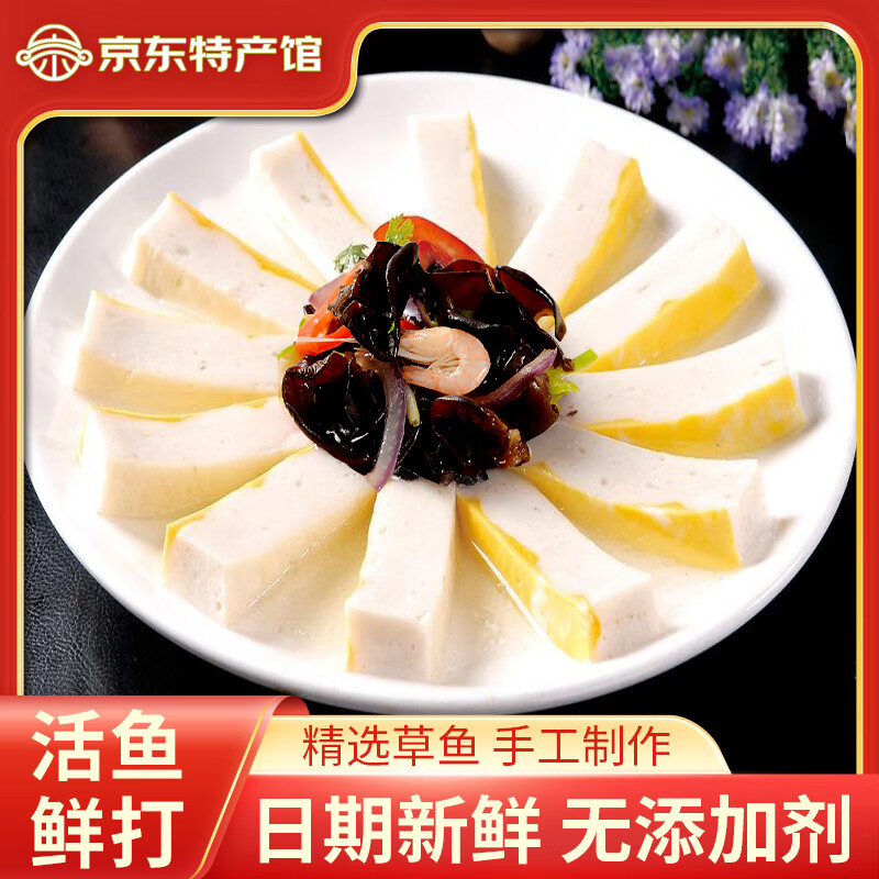 荆八宝 鱼糕 荆州草鱼糕手工鱼丸子 湖北特产 火锅食材半成品菜熟食 【手工制作】荆州鱼糕350g*6袋