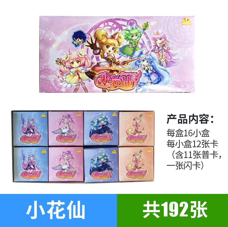 梦不落小花仙卡片花之法典花月包女孩公主卡进化黑化精灵王契约游戏