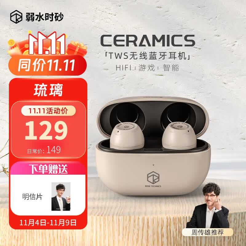 弱水时砂 琉璃蓝牙耳机5.3真无线运动电竞通话降噪超长待机续航 恺士白-超级快充版怎么看?