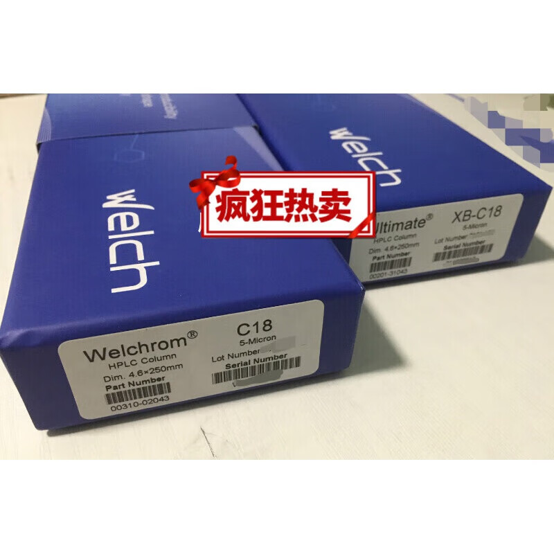 液相色谱柱月旭welchrom色谱柱c18 4.6*250/150mm5u色谱柱 c18 4.