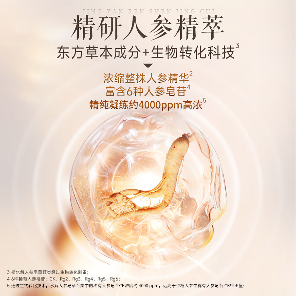 片仔癀皇后御容臻致珍珠膏钻石人参霜补水保湿抗皱淡纹紧致舒缓贵妇面霜 皇后人参霜48g