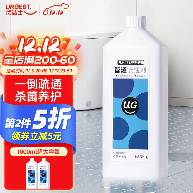 优洁士 下水道疏通剂 厨房地漏厕所马桶堵塞疏通神器下水管道疏通除臭剂 疏通凝胶1000ml