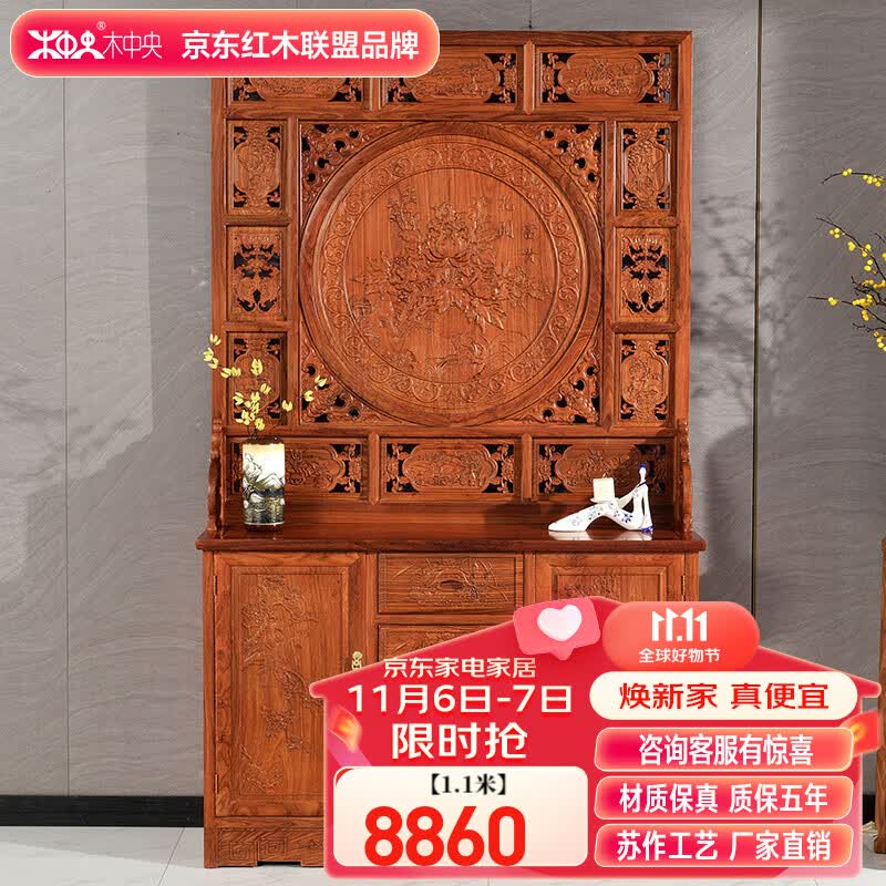 木中央 红木家具 非洲花梨（学名：刺猬紫檀）屏风 中式隔断实木玄关柜 隔厅柜落地储物柜 屏风非洲 长1.26m*高2.12m高性价比高么？