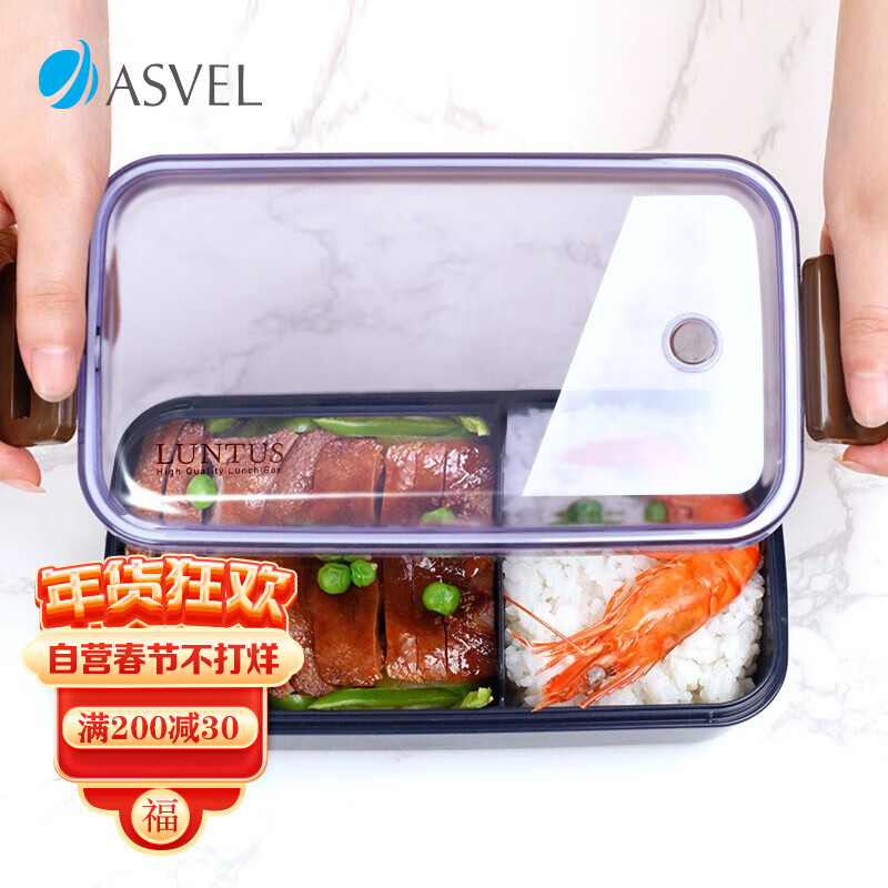 阿司倍鹭（ASVEL）单层分格饭盒微波炉加热 塑料成人学生午餐盒分隔便当盒 800ML