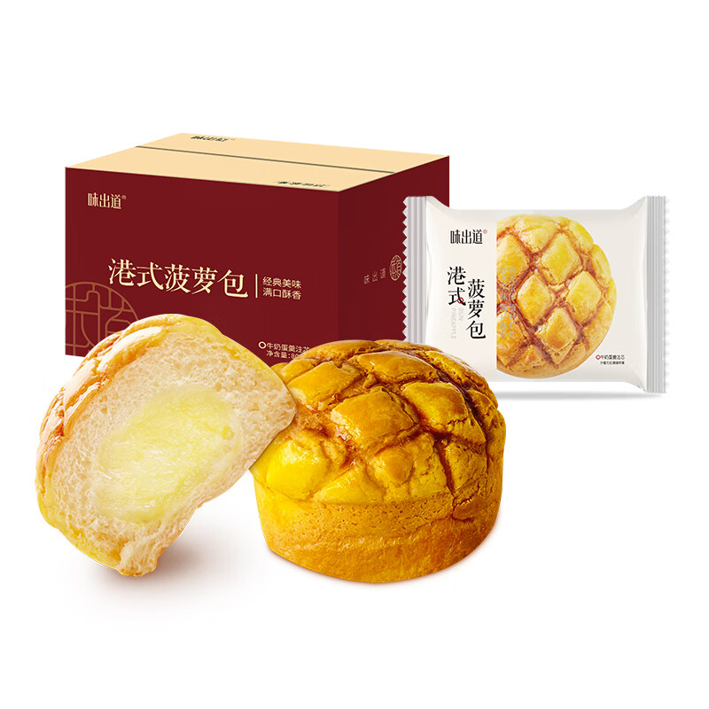 味出道菠萝包港式糕点面包营养早餐乳酸菌夹心 800g 港式菠萝包牛奶蛋羹夹心