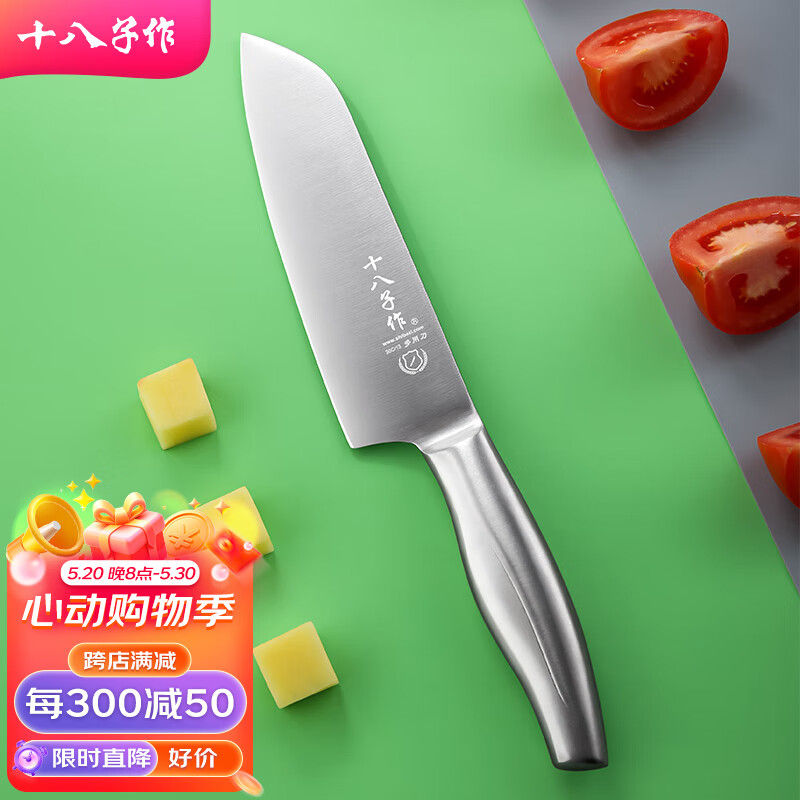 十八子作 家用菜刀不锈钢刀具切菜切肉水果刀多用刀H307