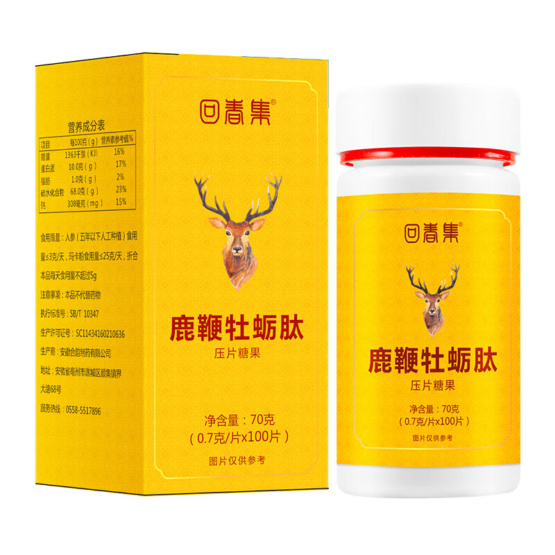 人参鹿鞭牡蛎肽片枸杞玛咖男性片剂含片压片糖果