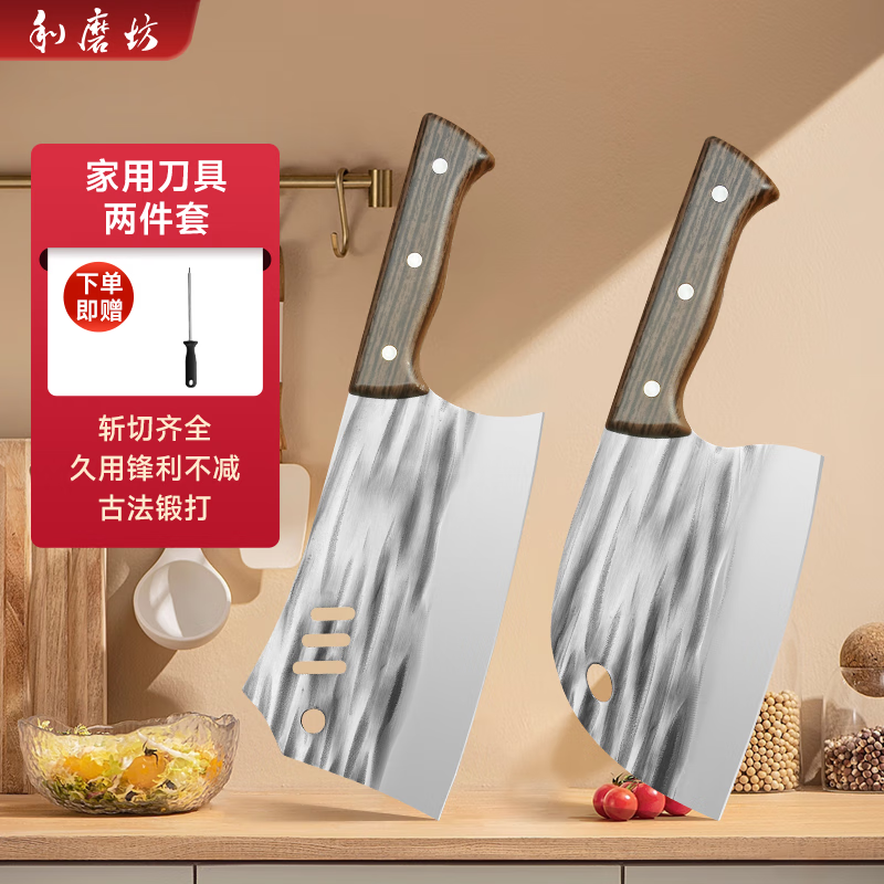 利磨坊切片刀手工锻打砍骨刀家用切菜刀套装厨房菜板二合一刀具两
