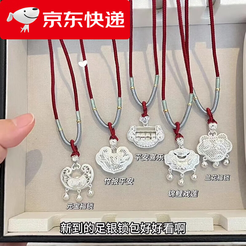 LAFTYLIE足銀999風(fēng)復(fù)古平安鎖項(xiàng)鏈女鎖包新中式民族飾品 元寶鎖