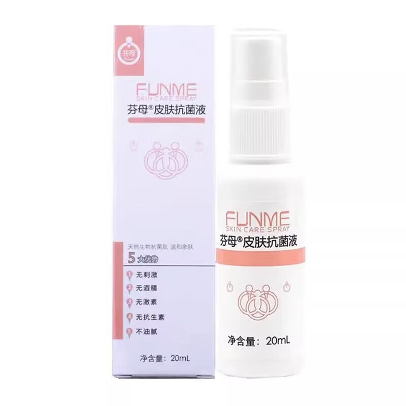 芬母 皮肤抗菌液 20ml/盒 20ml/盒[1盒]