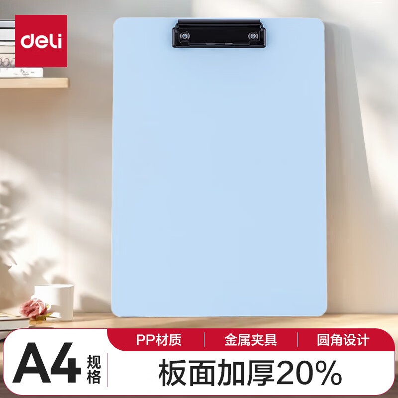 ����(deli)A4��д�ļ��а�а칫��Ʒ����ǿ���������ļ��ма�˵��� �๦��д�ֵ�� �칫��Ʒ64502ǳ��ɫ