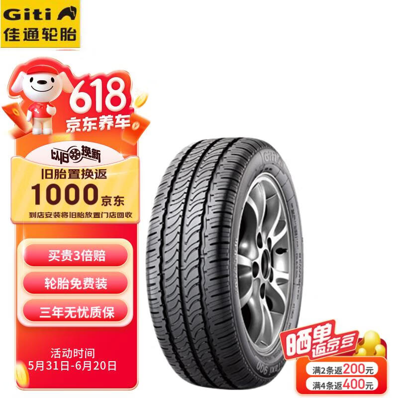 佳通(Giti)轮胎 205/55R16 94H Giti Taxi900 原配 比亚迪E5 