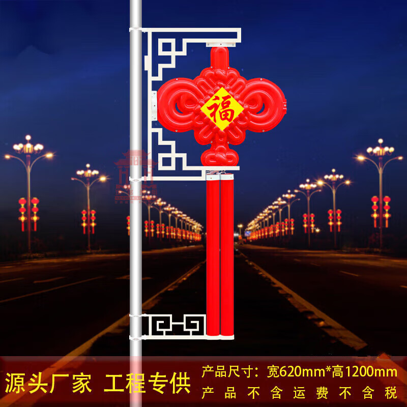 裕奢路灯中国结灯笼led中国结路灯杆挂件户外发光太阳能春节新年广告