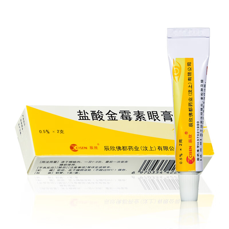 辰欣 盐酸金霉素眼膏 0.