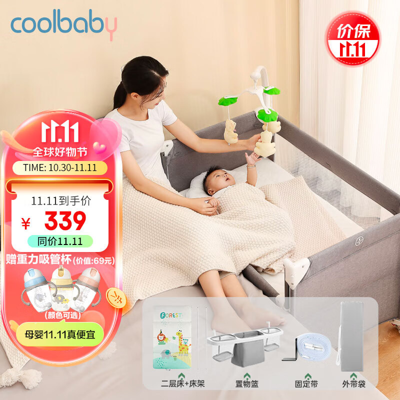 coolbaby婴儿床多功能可折叠便携式婴儿床可移动儿童床962NC-冬雪灰基础款怎么样,好用不?