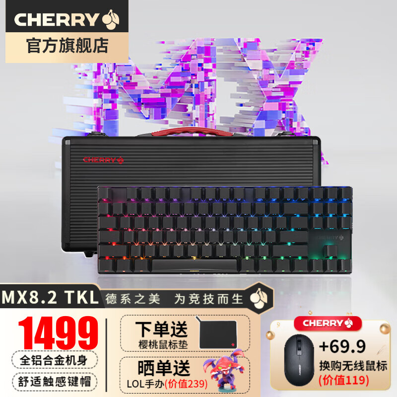 CHERRY 樱桃 MX8.2TKL 87键 2.4G蓝牙 多模机械键盘 黑色 红轴 RGB