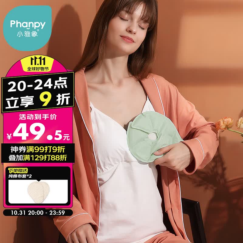 小雅象乳房冷热敷垫哺乳期堵奶通奶乳腺疏通贴胸部护理袋奶垫（2个装）高性价比高么？