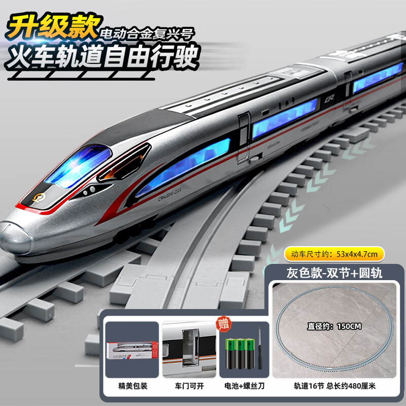 京东火车模型价格监测|火车模型价格历史