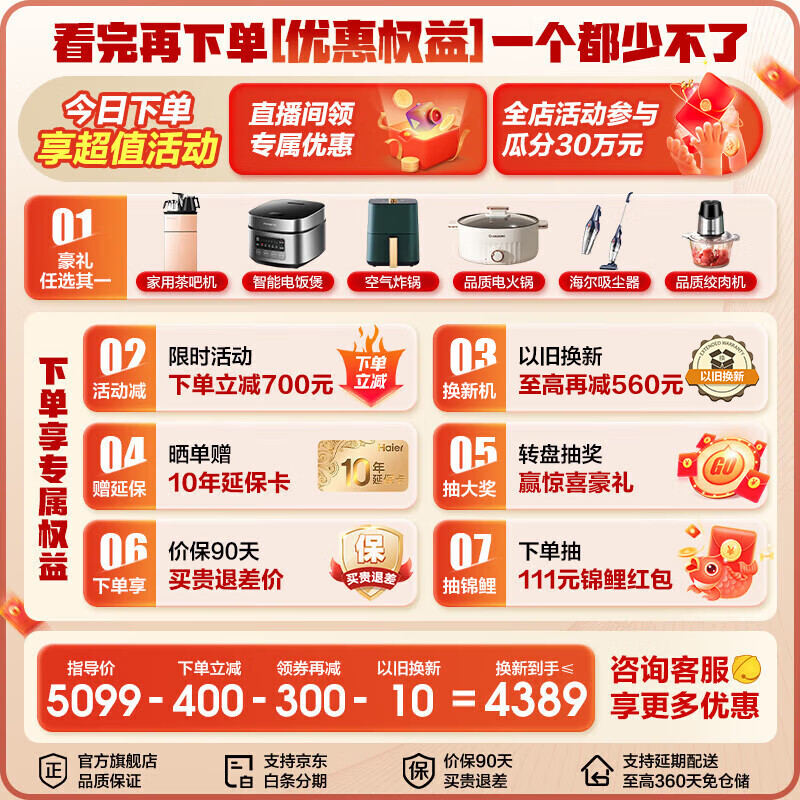 海尔零嵌入式460L冰箱怎么样？值得买吗？有哪些优势卖点-图片9