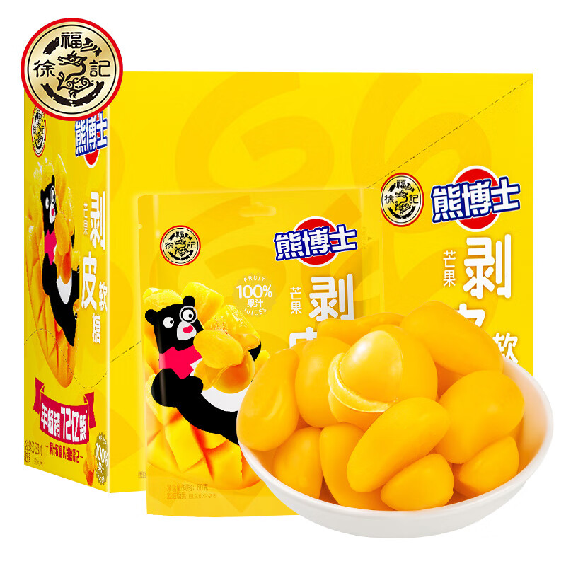 徐福记软糖熊博士橡皮糖儿童糖果汁软糖多口味水果糖 剥皮软糖芒果味