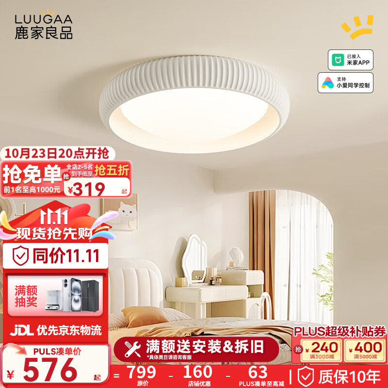¹ƷLUUGAAʯ鷿ƾִԼȫ׻ҵɽ2024¿ ȫ53cm޼70Wܿ639.2Ԫ