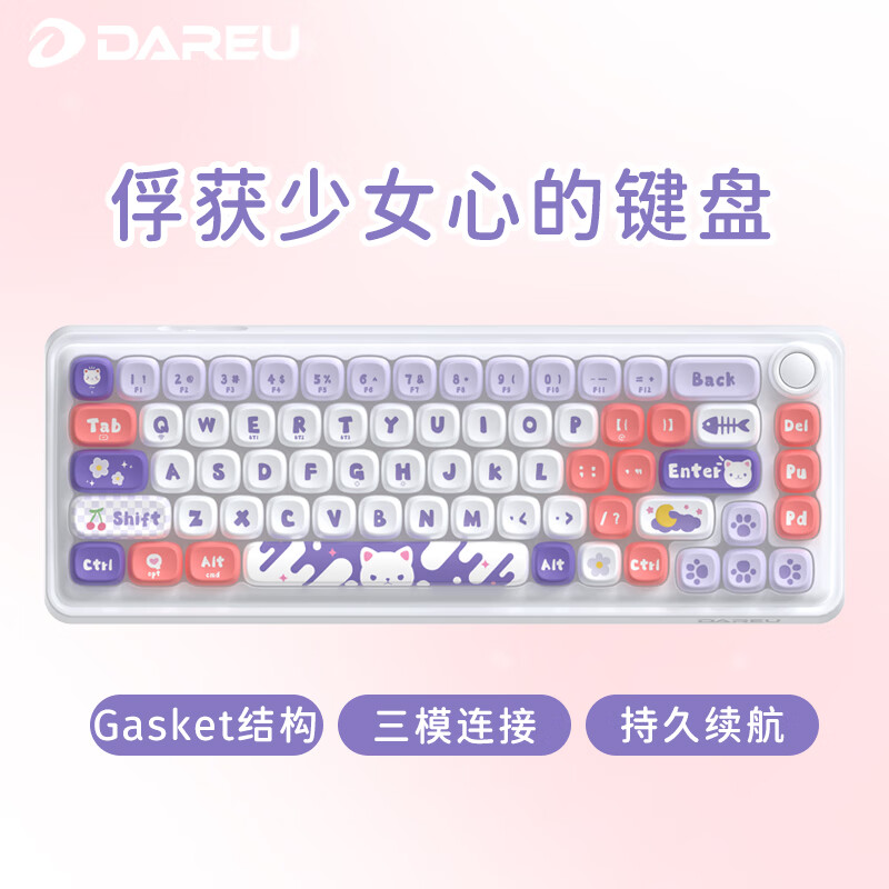 达尔优（dareu）小方糖系列68键有线/无线/蓝牙三模机械键盘gasket结构PBT键帽小猫印记-大师轴