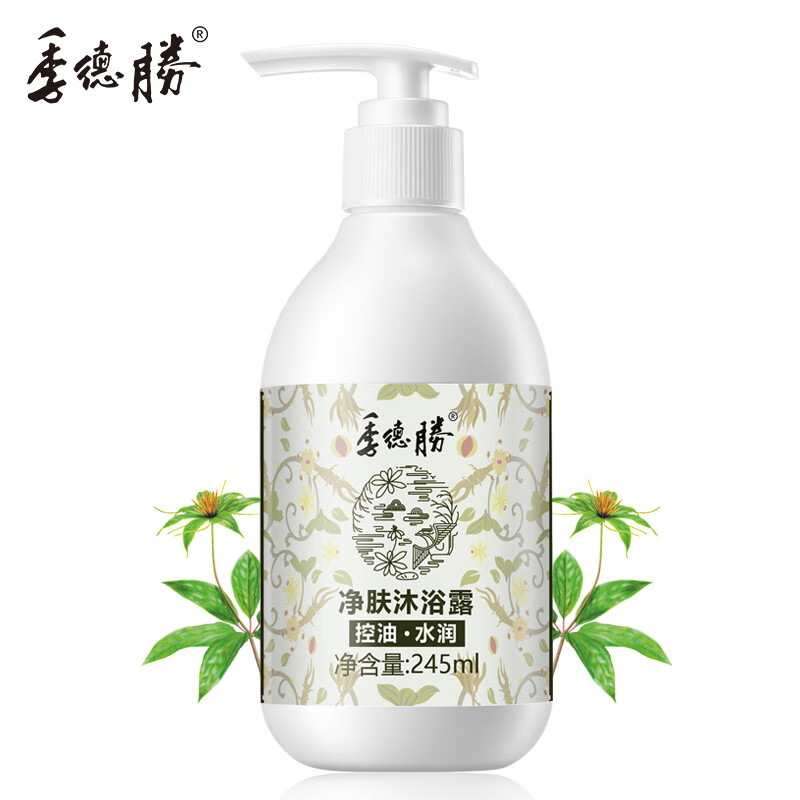 季德胜净肤控油水润沐浴露百部草本全身洗澡后背清爽沐浴液 净肤控油沐浴露245ml