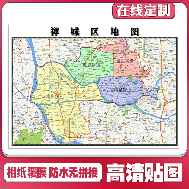 新款禅城区定制省市县区书房挂图办公室装饰画行政卫星街道图 地图