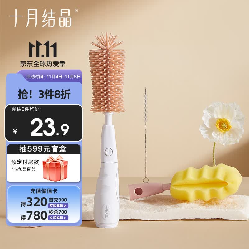 十月结晶婴儿奶瓶刷 宝宝硅胶奶瓶刷套装玛格粉怎么看?