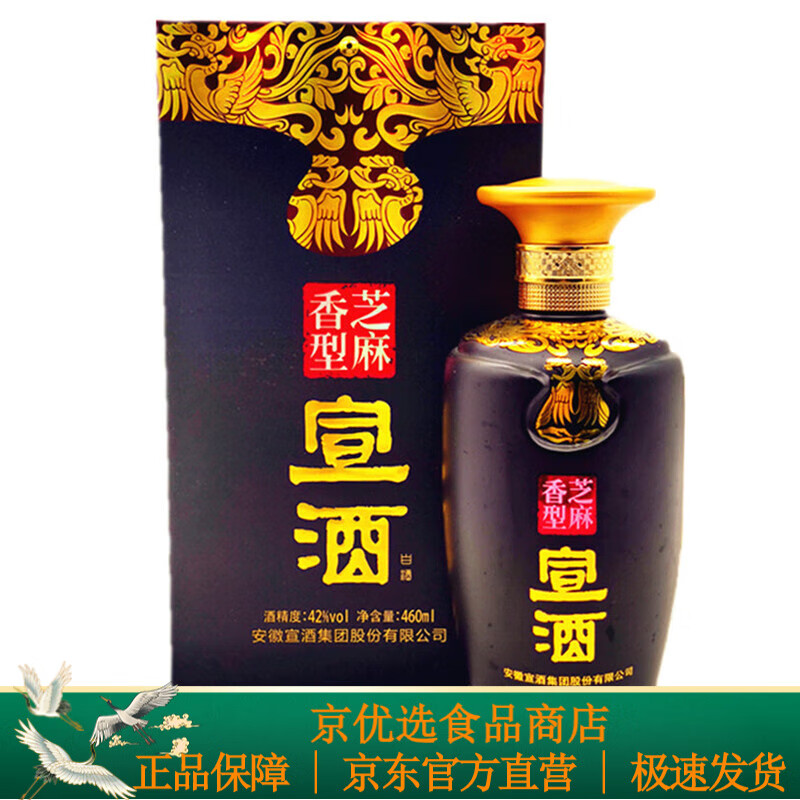 宣酒芝麻香42度460ml1瓶