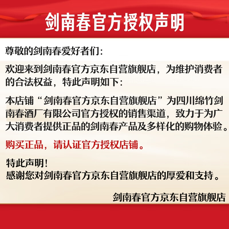 剑南春 水晶剑 52度 558ml*6瓶 整箱装 浓香型白酒