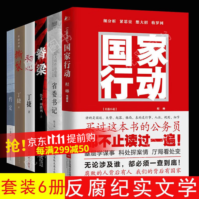 分析纪实文学价格走势|纪实文学价格走势