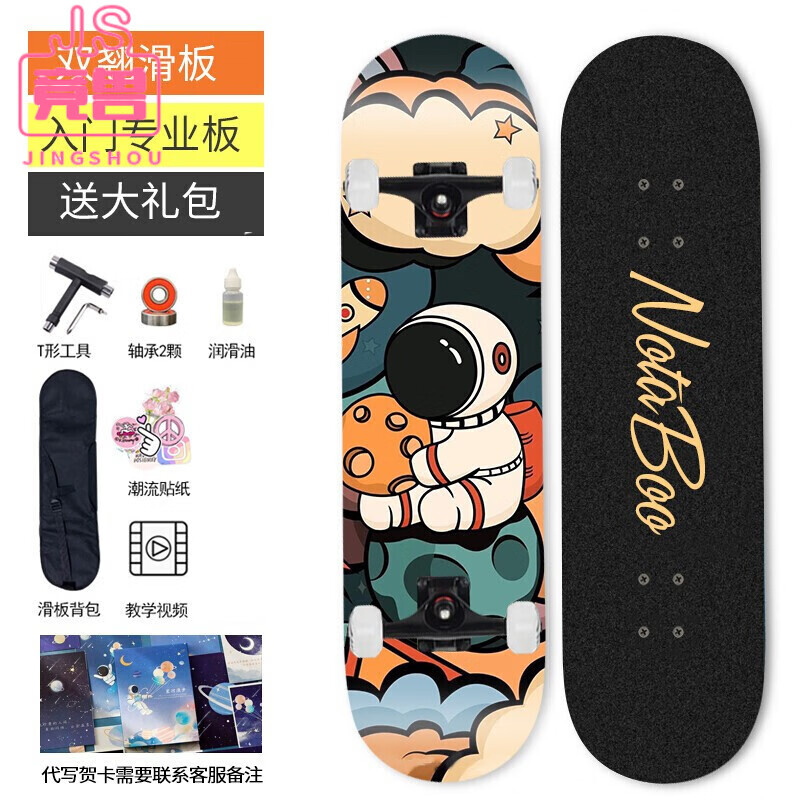 兴可爱滑板初学者女孩卡哇伊兔子少女心二次元动漫四轮双翘板滑板车