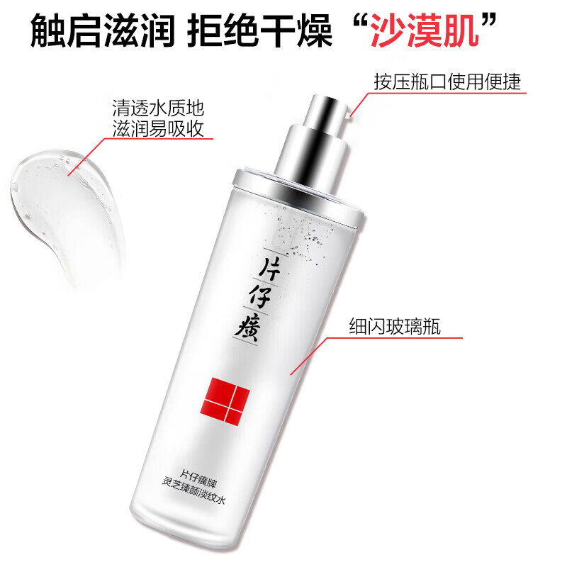 片仔癀灵芝抗皱礼盒提拉紧致滋养淡化细纹修护滋养补水保湿舒缓护肤品 3件套(水+乳+精华)